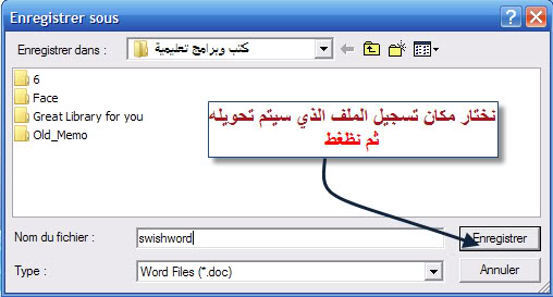 شرح برنامج PDF2Word v3.0 11-1-20087-26-13PM