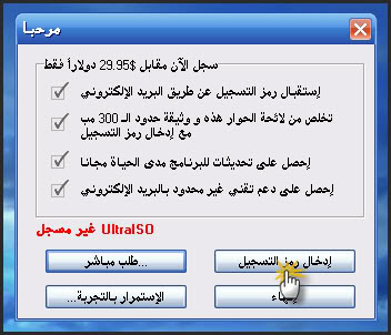 برنامج UltraISO لحرق الأسطوانات شرح كامل بالصور وتحميل مباشر 30-11-200816-11-20