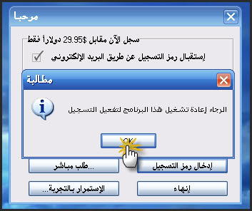 البرنامج الشهير في حرق الأسطوانات  30-11-200816-12-40