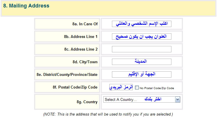  شرح كيفية التسجيل في قــرعة أمريــكا 2021 DV-Lottery K