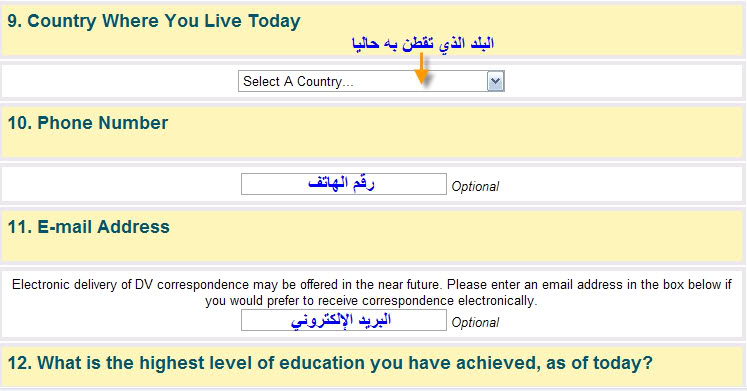  شرح كيفية التسجيل في قــرعة أمريــكا 2021 DV-Lottery L