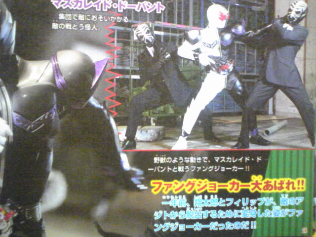 Kamen Rider W - Page 2 1258733391590