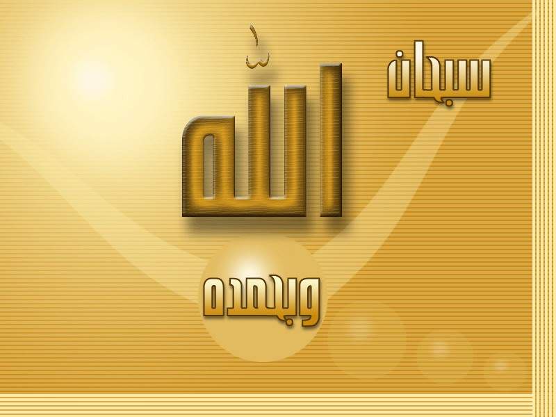 اروع الخلفيات الاسلاميه Allah20