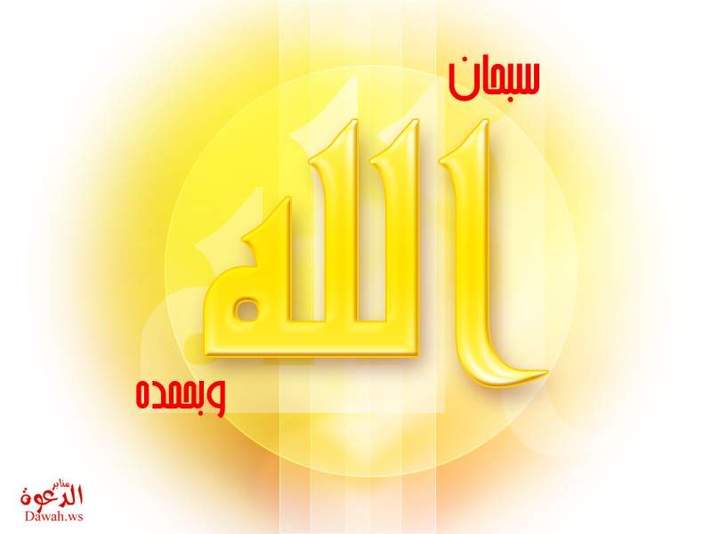 صور و خلفيات أسلامية Allah8