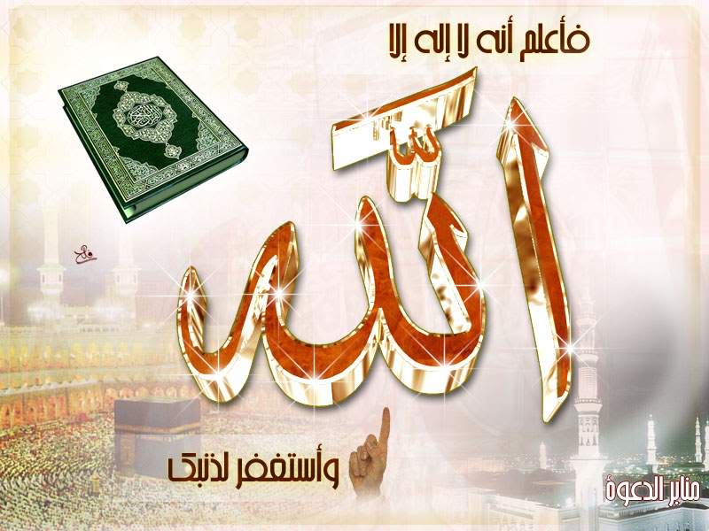 صور و خلفيات أسلامية Allah9