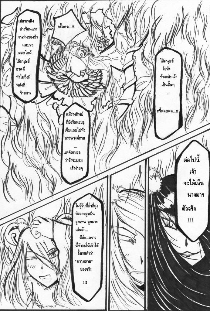 [CTS-CF]Fight OF CTS-CF EP05 blaze(gingkrab) VS  Pandora De Hel(porzhia)ศึกที่5 ณ โบสถ์La Che monte'[-] - Page 8 Pandora2-2003