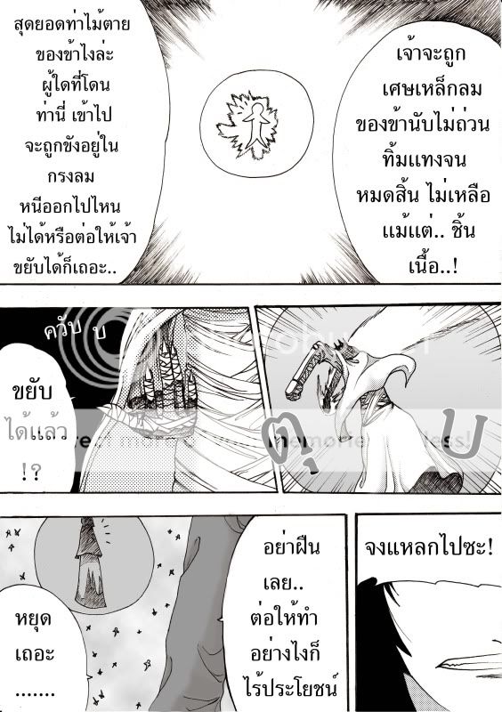 รอบที่ 3[CTS-CF] - MAP 018[-]UnfaceVS[52]หนุ่ม เรน VS ราชาโหงพราย ฮาโล[2/2] - Page 5 12-1