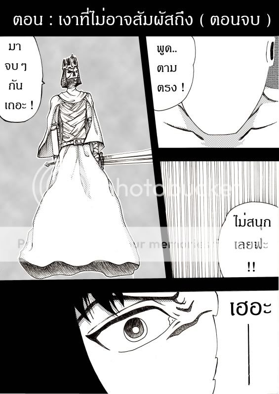 รอบที่ 3[CTS-CF] - MAP 018[-]UnfaceVS[52]หนุ่ม เรน VS ราชาโหงพราย ฮาโล[2/2] - Page 5 2-19