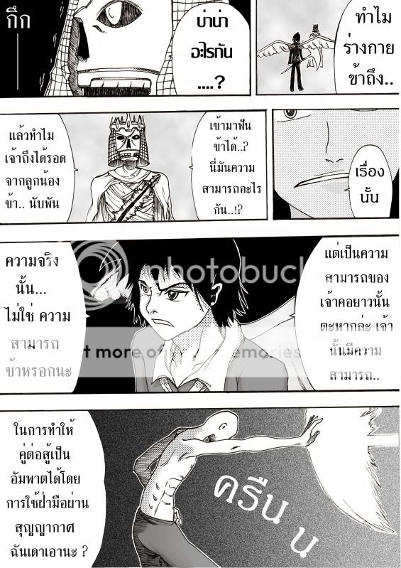 รอบที่ 3[CTS-CF] - MAP 018[-]UnfaceVS[52]หนุ่ม เรน VS ราชาโหงพราย ฮาโล[2/2] - Page 5 5-7