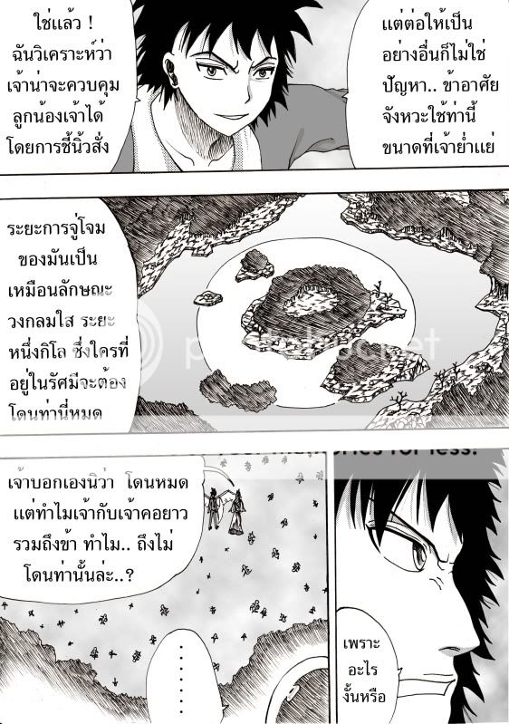 รอบที่ 3[CTS-CF] - MAP 018[-]UnfaceVS[52]หนุ่ม เรน VS ราชาโหงพราย ฮาโล[2/2] - Page 5 8-4