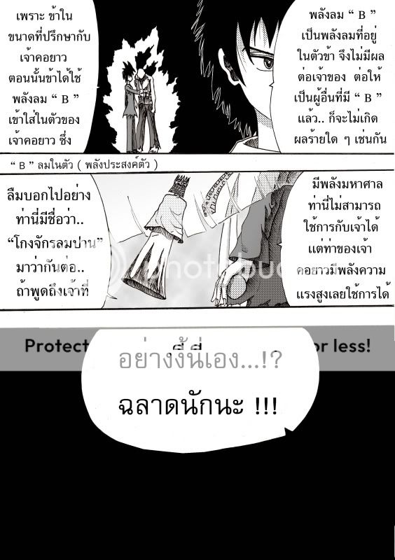 รอบที่ 3[CTS-CF] - MAP 018[-]UnfaceVS[52]หนุ่ม เรน VS ราชาโหงพราย ฮาโล[2/2] - Page 5 9-3