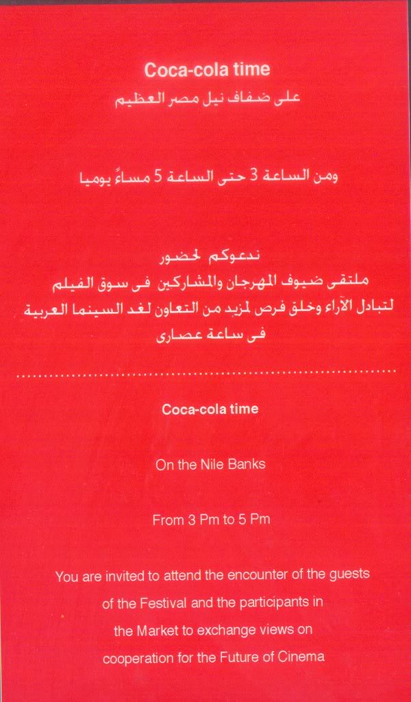 دعوات ضيوف مصر والاعلاميين لحضور ندوات المهرجان 14-5