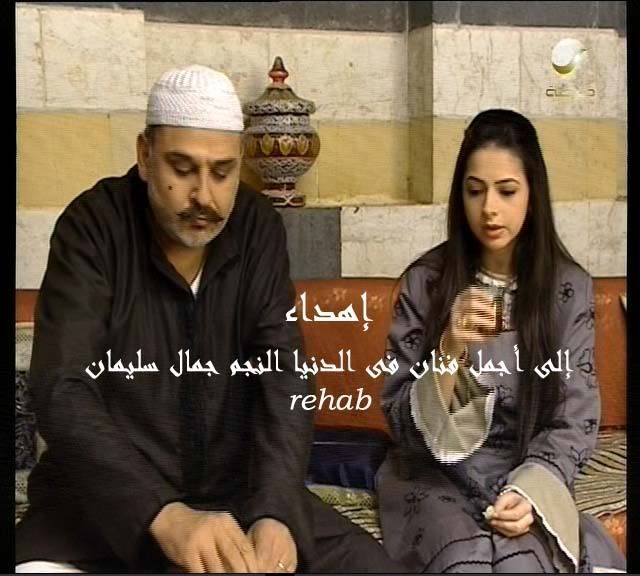 صور مسلسل أهل الرايا(المجموعة الثانية) - صفحة 3 Cap47copy-1