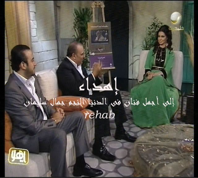 صور النجم جمال سليمان فى برنامج يا هلا بمناسبة الاحتفال بنجاح أهل الراية - صفحة 2 Cap99copy-1