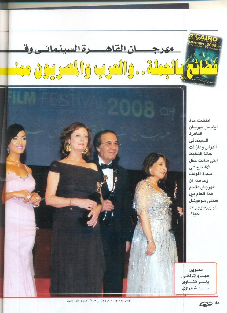 ماتم نشرة عن مهرجان القاهرة السينمائى Picture015