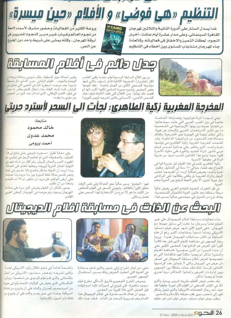 ماتم نشرة عن مهرجان القاهرة السينمائى Picture063-2