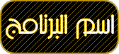 الموسوعة العربية العالمية 161c9e3f