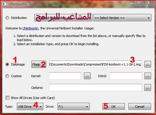 ◄◄حرق ملفات بصيغه Iso على فلاش ميموري usb ليتم الاقلاع منها بدلاً من الـ DVD و CD ►► Capture-2