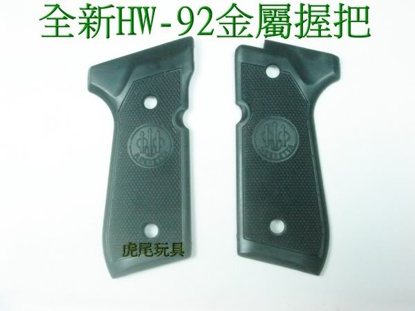 Various Modelgun Parts from Taiwan Toycity0509-img600x450-122258824438