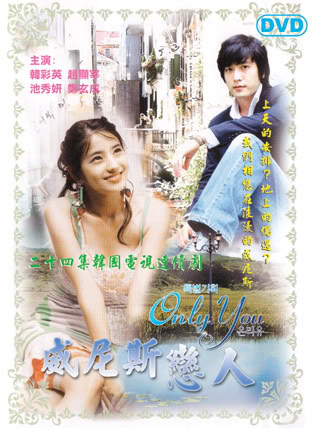 [Dorama] Only You Onlyyou