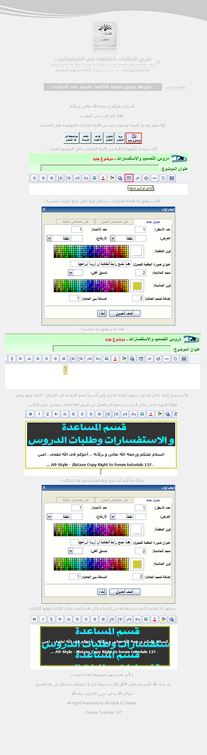  .. × [ الطلبات الشائعة في الفوتوشوب ] { كيفية عمل خلفية للكتابة عليها بالمنتدى } × .. A9-Style-khalfia-1