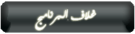 حصري: آخر إصدار من kaspersky 2010 (9.0.0.736) إصدار عربي أصلي من الشركة + سيرال Db550735