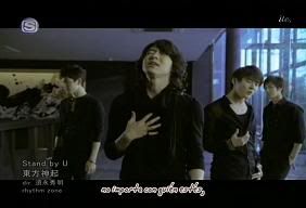 [090701] DBSK/TVXQ - Stand by U PV Bscap0021-1