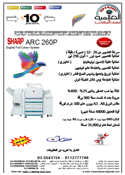 SHARP ARC 260P FULL COLOUR  Arc260p-1