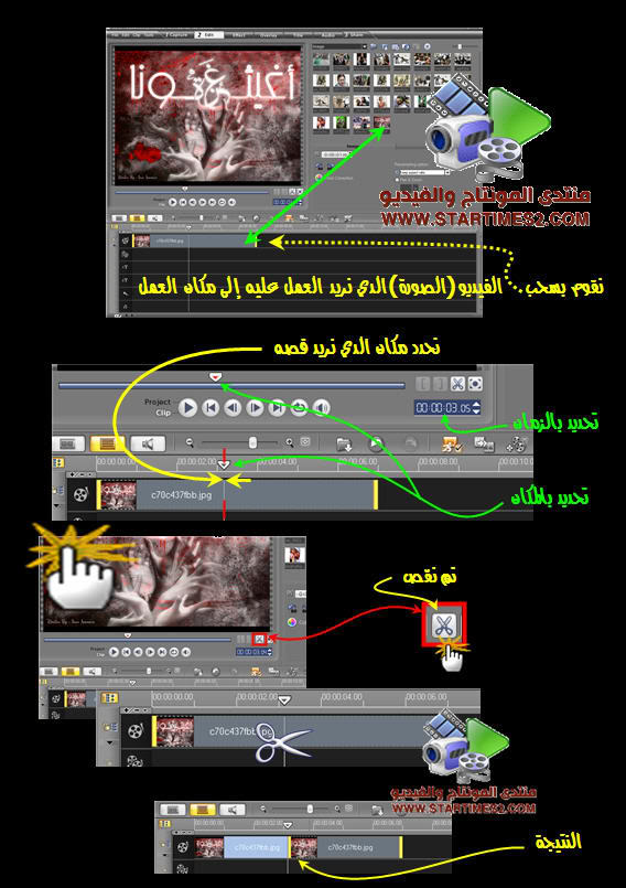 حصري ®•◄شرح شـــــــامل ...ستخرج وأنت محترف►..Ulead V.S..v12 Tuto1