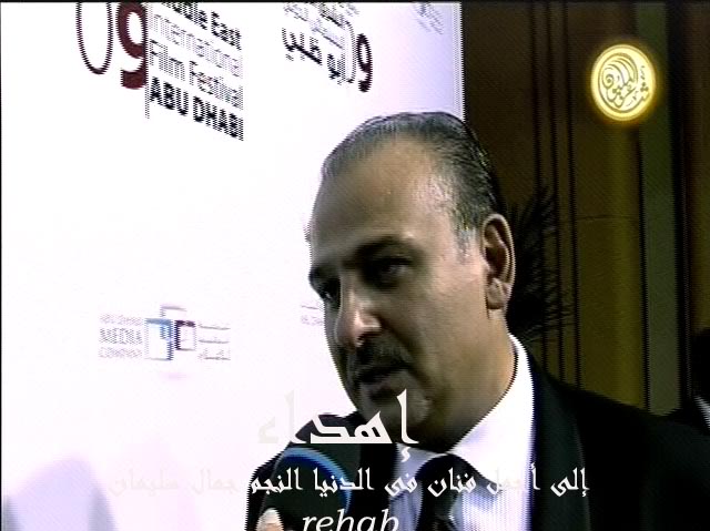 صور النجم جمال سليمان فى حفل إفتتاح مهرجان الشرق الأوسط السينمائى الدولى 2009 Cap24-5