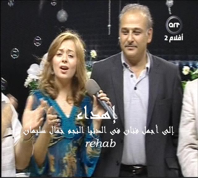 صور النجم جمال سليمان فى برنامج دعوى على السحور 2009 Cap33