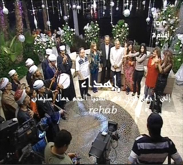 صور النجم جمال سليمان فى برنامج دعوى على السحور 2009 Cap38-1