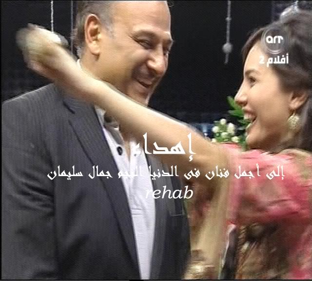 صور النجم جمال سليمان فى برنامج دعوى على السحور 2009 Cap42-2