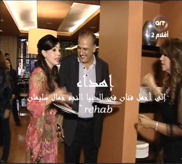 صور النجم جمال سليمان فى برنامج دعوى على السحور 2009 Cap57-1