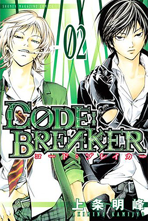 แนะนำ>>>Code Breaker Cb2