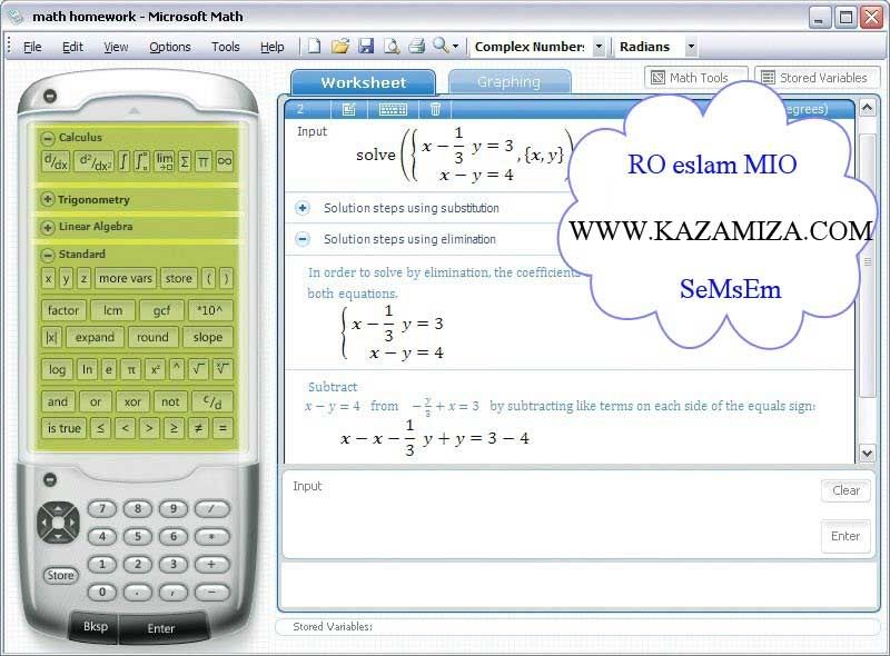 تحفة من تحف شركة مايكروسوفت microsoft math v3.0 لحل جميع المسائل الرياضية روعة وخاصة طلاب الثانوية !!! Nf78n456p9hygv6hcnhu