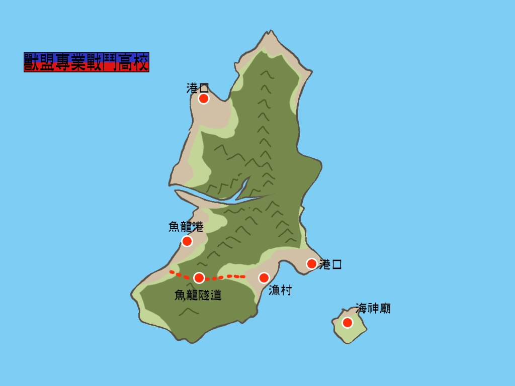 【世界各地詳細說明】魚島  540457308A737D30-9B5A5CF601_zps078fe160