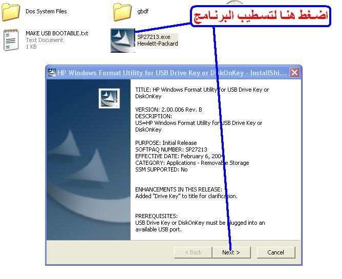 كيفية عمل جوست ذاتي الاقلاع من CD + Flash Memory 1