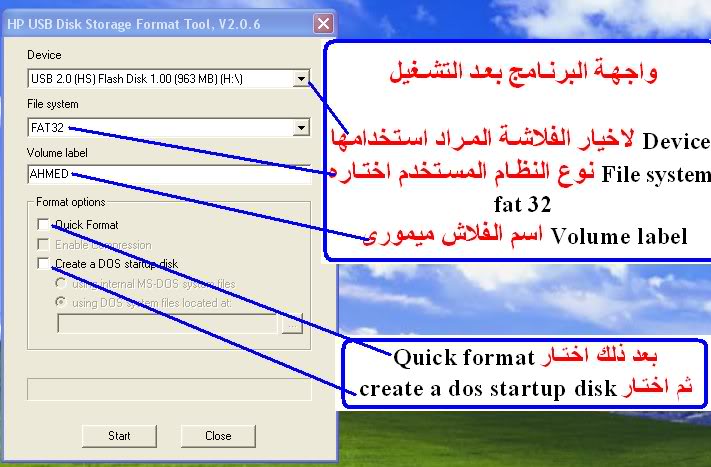 كيفية عمل جوست ذاتي الاقلاع من CD + Flash Memory 6