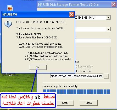 كيفية عمل جوست ذاتي الاقلاع من CD + Flash Memory 9