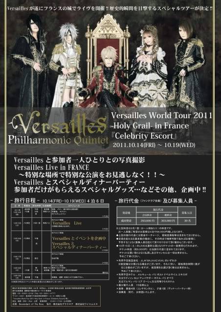 Versailles World Tour 2011 -Holy Grail-in France 『Celebrity Escort』 Versailles_celebrity-escort