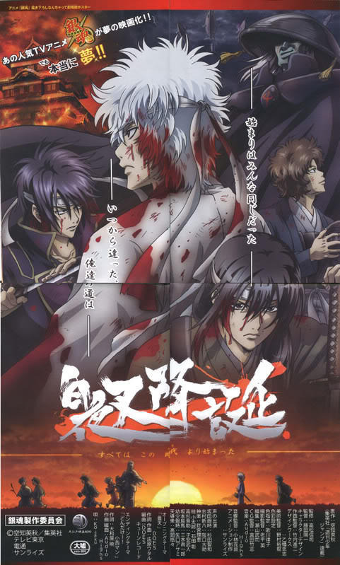 صور انمي gintama Gintama_movie