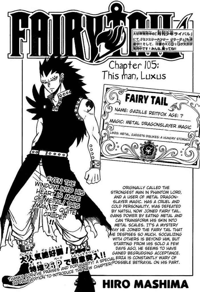 Thông tin về Fairy Tail và các thành viên !  01-9