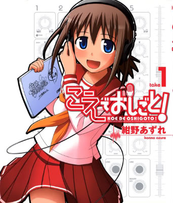 Koe de oshigoto!, Baka to 2 y Yondemasuyo 2 anunciadas 00KoeDeOshigoto-1