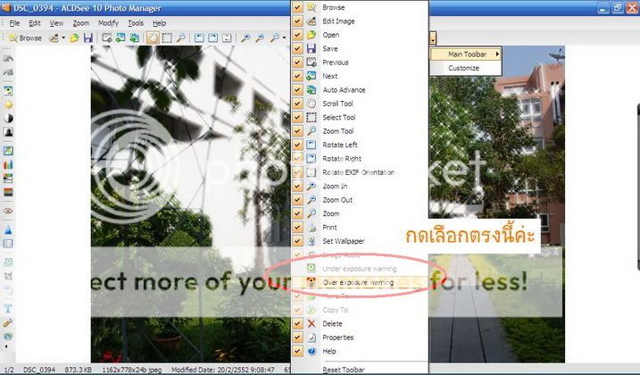 ดูรูปใน acdsee แล้วสีเพี้ยนจะแก้ไขอย่างไร (  Comment  k.pangfoon) Exposurewarning_resize