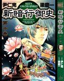 Blade of the phantom master cover (ám hành ngự sử) Th_v10