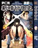 Blade of the phantom master cover (ám hành ngự sử) Th_v9