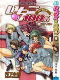 Ichigo100% cover Th_Ichigo100coverfrontv18