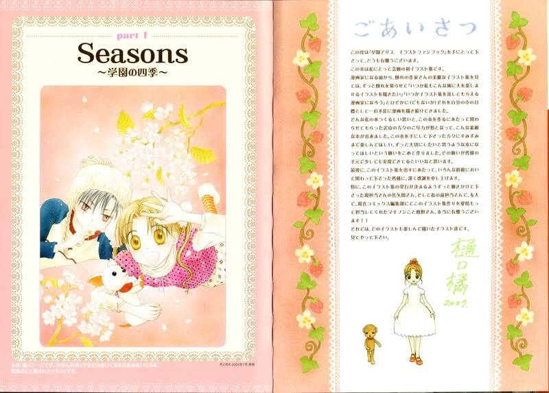 [Artbook]Gakuen Alice Illustration Fun Book GA20illustration_0002