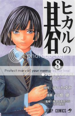 Hikaru no go_kì thủ cờ vây!! HIKARUGO2B2Bimg032